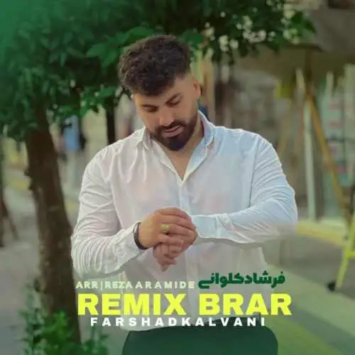 گوش به زنگ